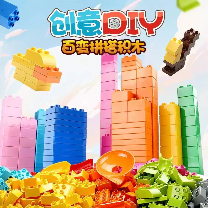 費樂散裝大顆粒拼裝積木混裝稱斤滑道配件兒童益智DIY拼插玩具
