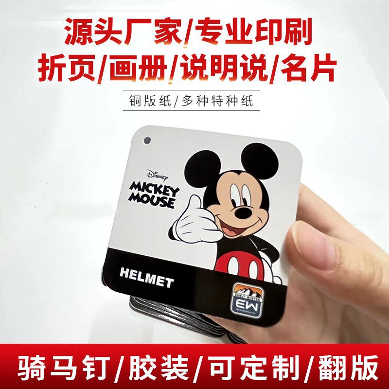 彩页黑白说明书打印 产品手册定做铜版纸风琴海报折页宣传单印刷