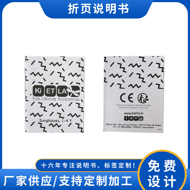 小尺寸折页说明书电子电器A4双胶纸黑白13折页铜版纸彩色宣传单A5