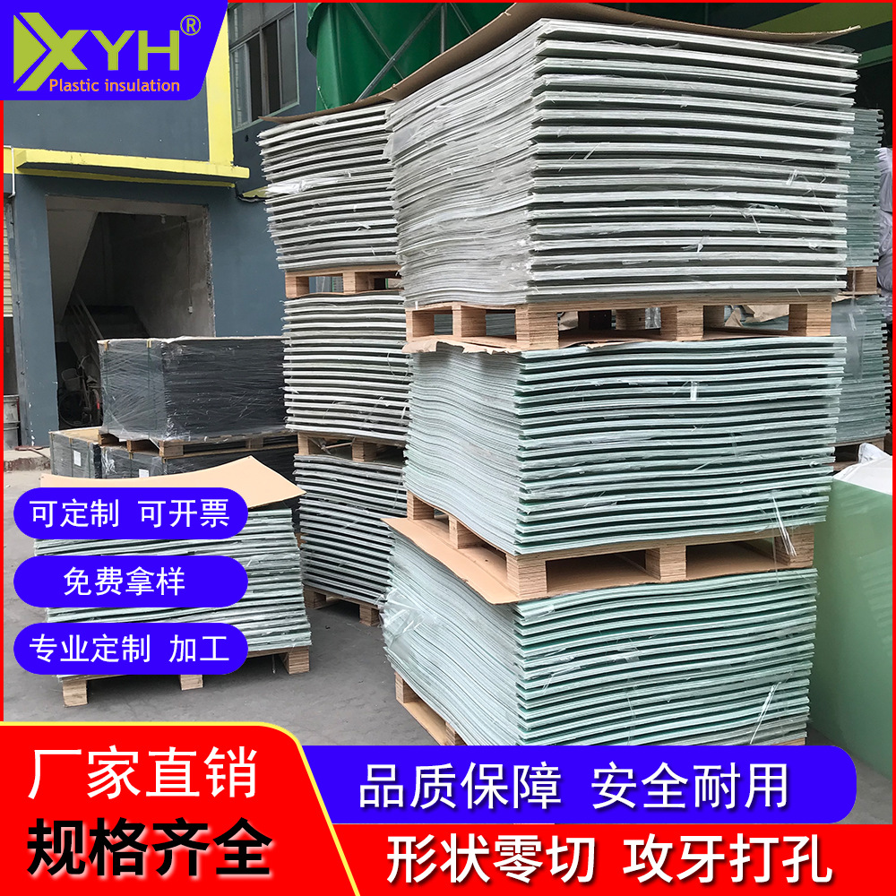 FR-4玻纤板防磁底板耐温BGA隔热垫片阻燃94v0防静电耐高温