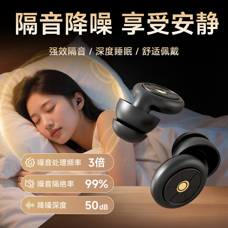 Temu Cross-Border New Model Super Strong Filter Earplugs for Studying, Sports, Sleeping, Noise Reduction, Soundproofing, Waterproof Noise-Cancelling Earplugs Temu Cross-Border New Model Super Strong Filter Earplugs for Studying, Sports, Sleeping, Noise Reduction, Soundproofing, Waterproof Noise-Cancelling Earplugs