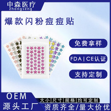 �����W��40�������NACNE PATCH͸���[������N�˹�Ƥ��ē��ҹ��