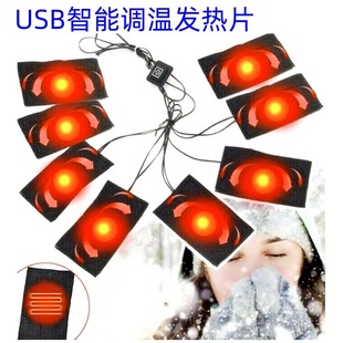 Carbon Heating Suit Heating Sheet USB Heating Suit Electric Heating Vest USB Heated Electric Heating Sheet Carbon Fiber Heating Sheet