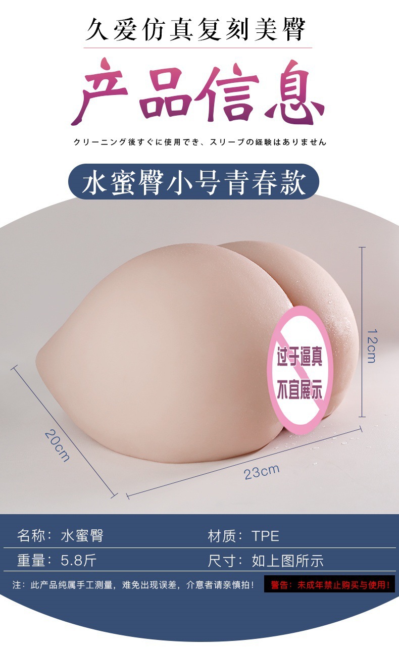 Jiuai Men’s Manual Masturbator Half-Body TPE Device, Flesh-Tone Inverted Hip Cup — detail image 9
