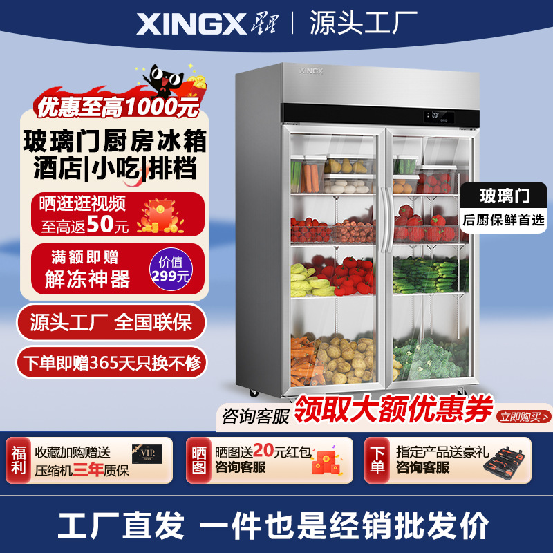 Star Display Cabinet Refrigerated Fresh-Keeping Cabinet Freezer Commercial Vegetable Display Cabinet Freezer Restaurant Glass Door Kitchen Refrigerator