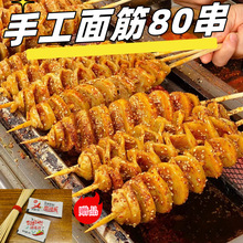 串8030面筋批发半成品商用厂家摆地摊纯手工冷冻烧烤串家烧烤味