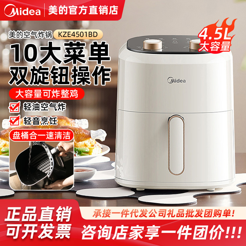 Midea 에어 프라이어 비주얼 홈 스마트 대용량 플립 프리 전기 오븐 전기 프라이 KZE4501BD