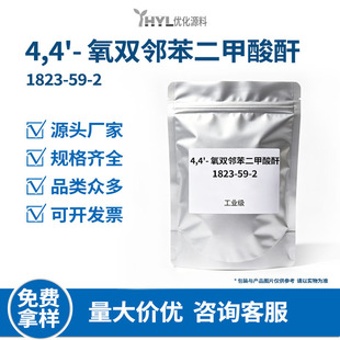 4,4'- ���p������������1823-59-2 ODPA �����������Ա�Ĥ���w