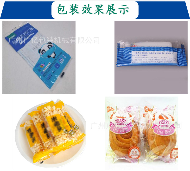 枕式包装机 (7).jpg