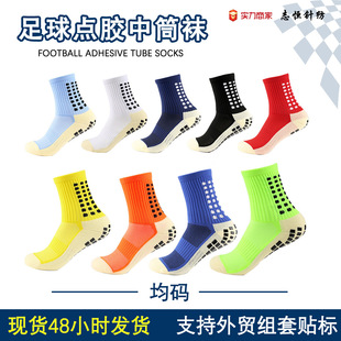 In stock football socks dispensing men's and women's mid-calf socks cross-border Amazon non-slip running sports socks floor socks