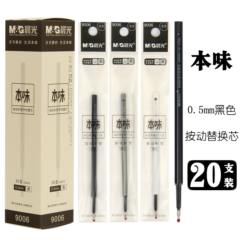 Утренний свет: нажмите на заправку, полный игл, головка, нейтральный заправка, 9006 Нажмите на заправку, почерк, 0,5 черный нажмите