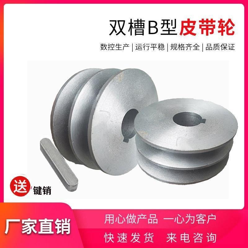 皮带轮皮带盘三角带带轮A型B型单槽双槽三槽皮带轮铸铁皮带轮