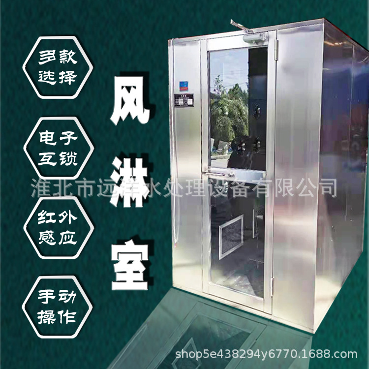 不锈钢风淋室风淋门单人单吹双人双吹红外感应电子互锁SC认证设备