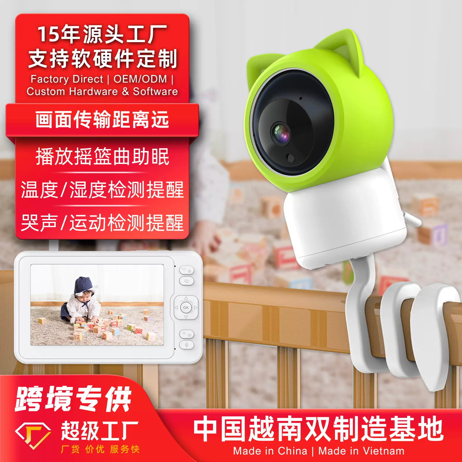 源头工厂5寸婴儿监护器多功能智能宝宝监控外贸爆款 baby monitor