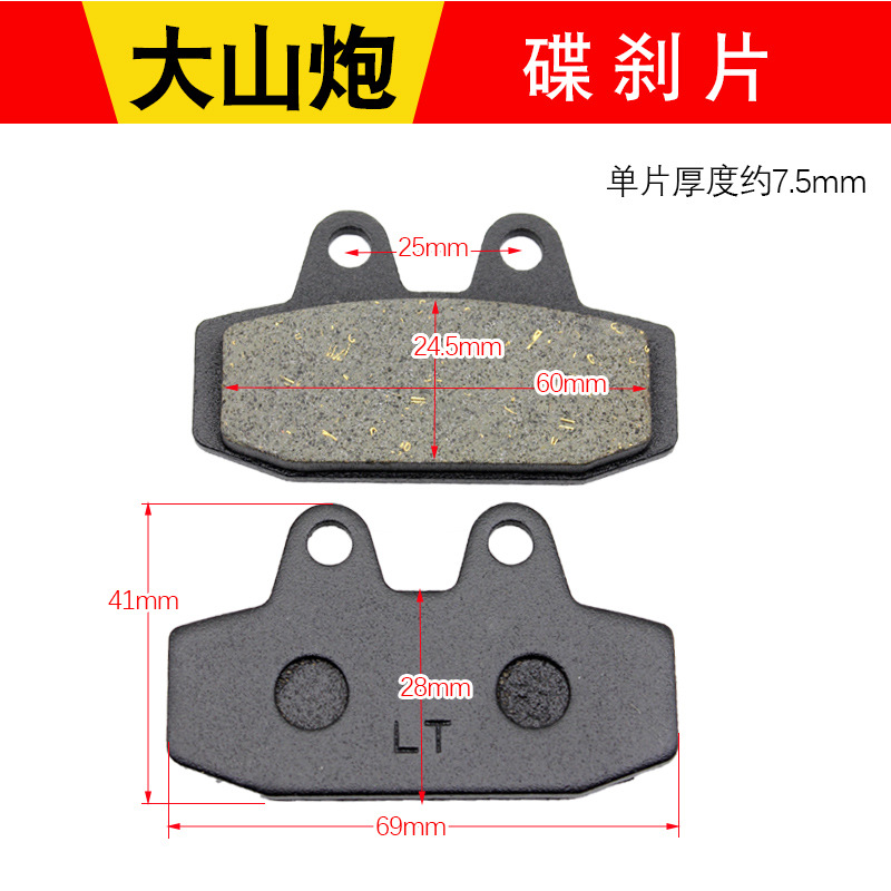 Coche eléctrico motocicleta accesorios de freno disco scooter bomba hidráulica freno delantero y trasero disco de freno aceite pastillas de freno