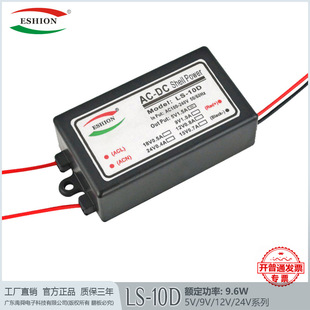 LS-10D BlAck Shell 9V1A Switching Power Supply WiDe VoltAge Input Security Monitoring led Power Supply 5V12V24V Power Supply