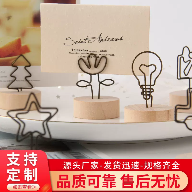 创意复古原木便签照片卡片夹立式简约可爱留言便签装饰摆件