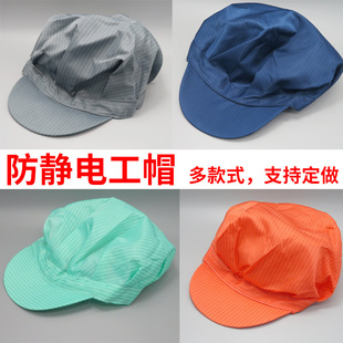 Anti-static Hat Dust-free Hat Workshop Work Hat Labor Protection Headgear Anti-static Large Work Hat Female Dust-proof Hat Male Free Shipping