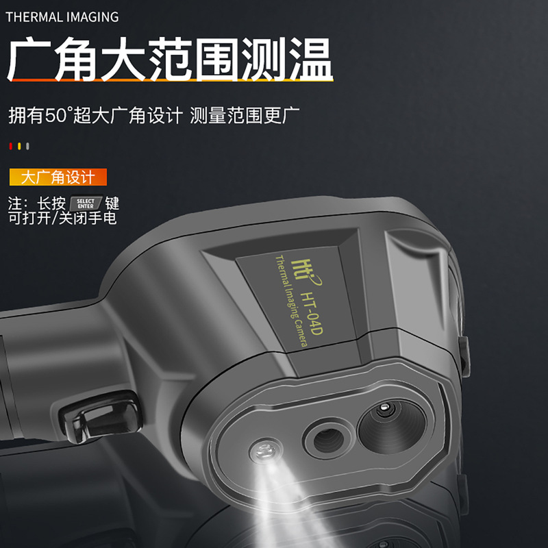 鑫思特红外热成像仪测温仪地暖电力热像仪HT-H8工业漏水检测HT-03|undefined