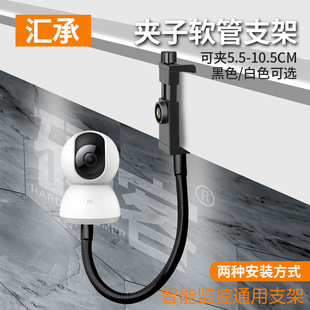 Punch-free crib fixed monitoring bracket camera clip-type universal bracket suitable for millet fluorite, etc.