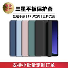 适用三星联想平板保护套10代10.9寸10.2寸三折叠硅胶纯色全包软壳