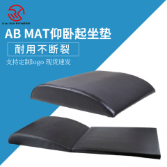 メーカー直販ポータブルab mat仰向けのトレーニングクッション折りたたみ式腹部トレーニング器abパッド卸売り