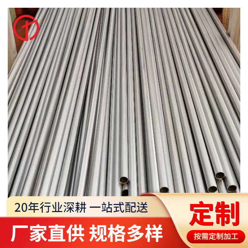 供应SUS316L精轧无缝不锈钢管 S31603气源管EP电解抛光不锈钢管