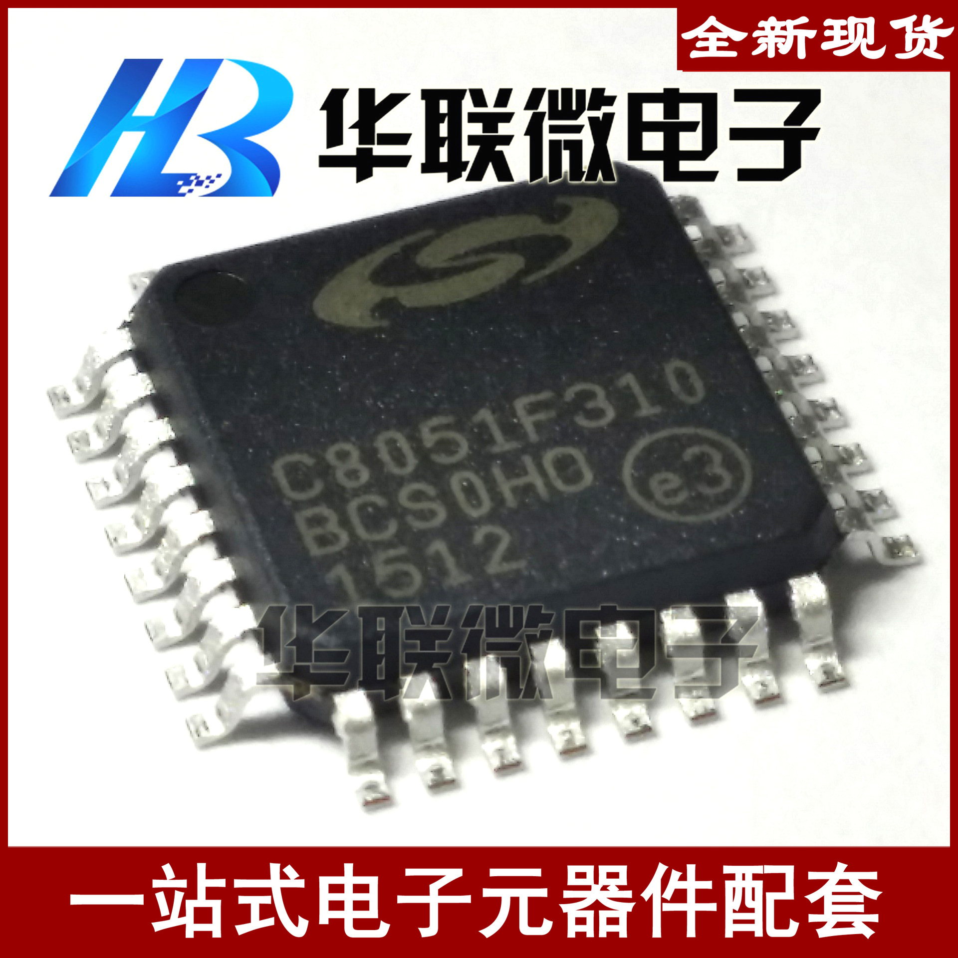 【实拍】 C8051F310 C8051F310-GQR 原装SILICON单片机  全新现货
