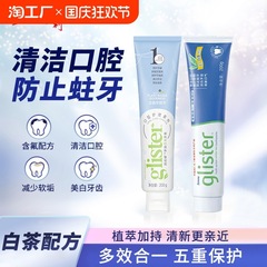 安麗白茶歯磨き粉丽歯健はフッ素を含んで黄亮白に行って清新な口ぶりをして、歯垢の明るい家庭服をきれいにします。