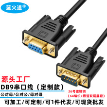 �ɴ��ӹ� DB9���ھ� 232 485�� 9��D9�� com�� ��������ĸ��ĸ1m