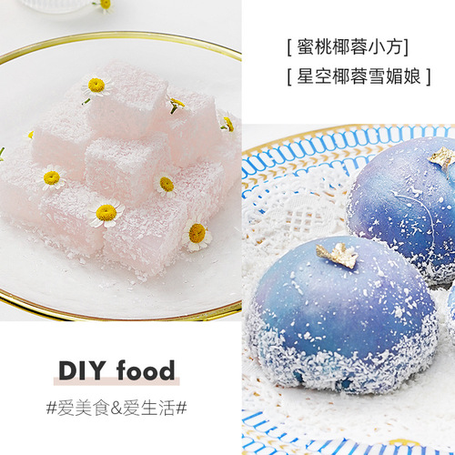 Presentation coconut cream coconut silk cream small aspect bread glutinous rice cake coconut fragments mooncake filling coconut milk household baking special-purpose powder