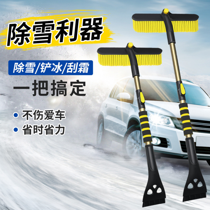 汽车雪铲多功能车用除冰扫雪器双头铝合金除雪刷可伸缩除雪铲批发|undefined