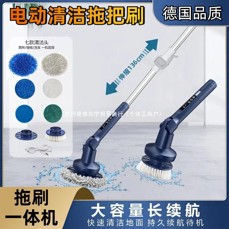 German Electric Cleaning Mop Brush for Home Use, Multifunctional for Scrubbing Floors and Windows, Long Handle, Wireless Automatic Car Washing Machine German Electric Cleaning Mop Brush for Home Use, Multifunctional for Scrubbing Floors and Windows, Long Handle, Wireless Automatic Car Washing Machine