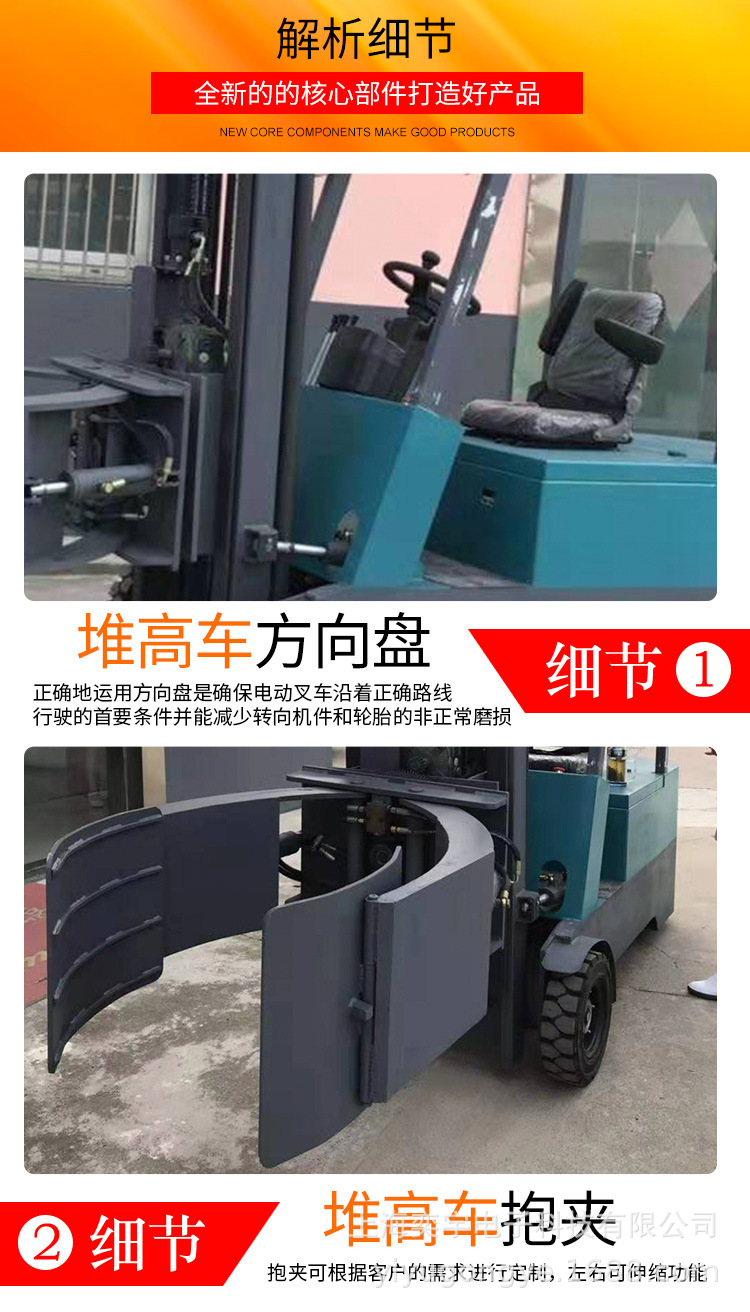 电动三轮圆抱夹