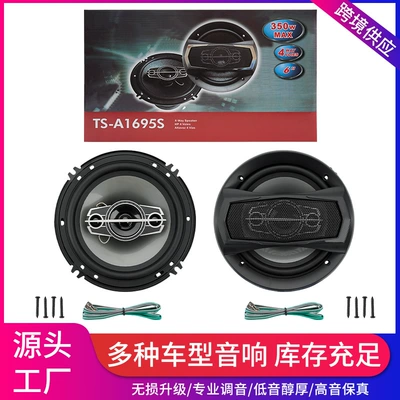 Car horn/tweeter Sales Wholesale Ts Car Speaker - ts-1695s-6inch