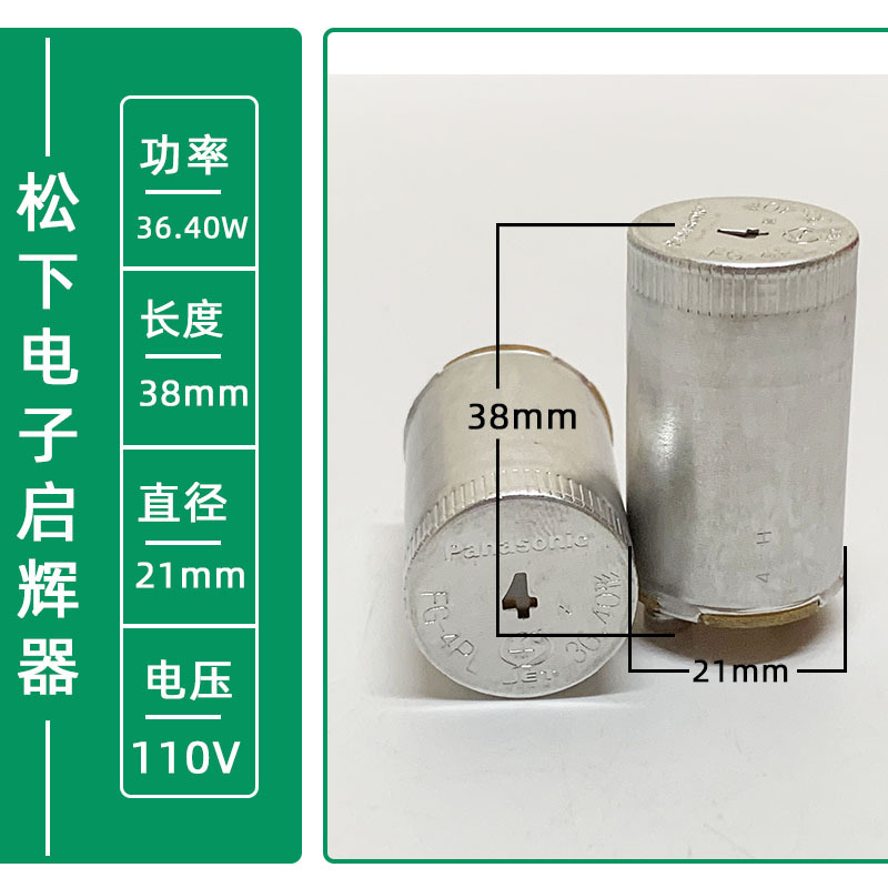 松下FG-4P 2022分类