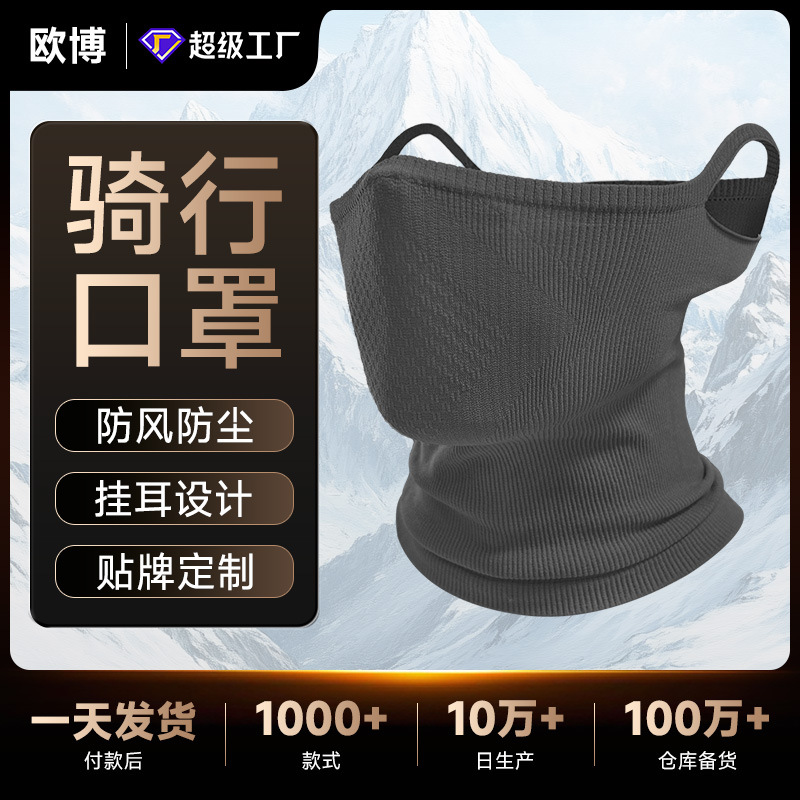 Spring and Summer Outdoor Cycling Mask, Windproof Cycling Mask, Headgear for Men and Women, Motorcycle Headgear, Breathable Face Mask, Face Protection