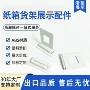 隐形紧固方孔子母连接件