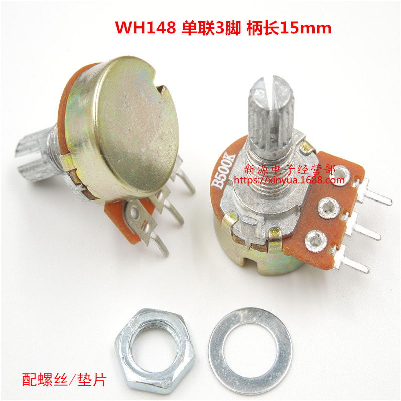 WH148 单联电位器 500K 音响 功放电位器 504 B500K 3脚 柄长15MM