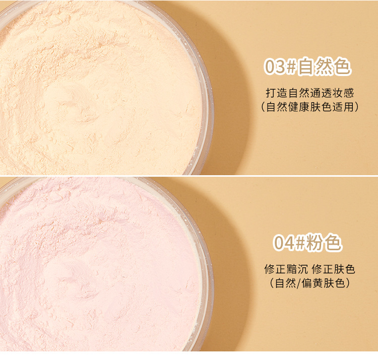 Loose Powder Oil Control Nourish Skin No Sticking Powder display picture 1