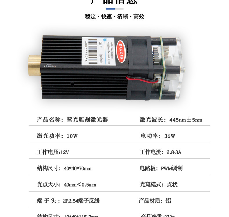 450nm10w雕刻激光模组
