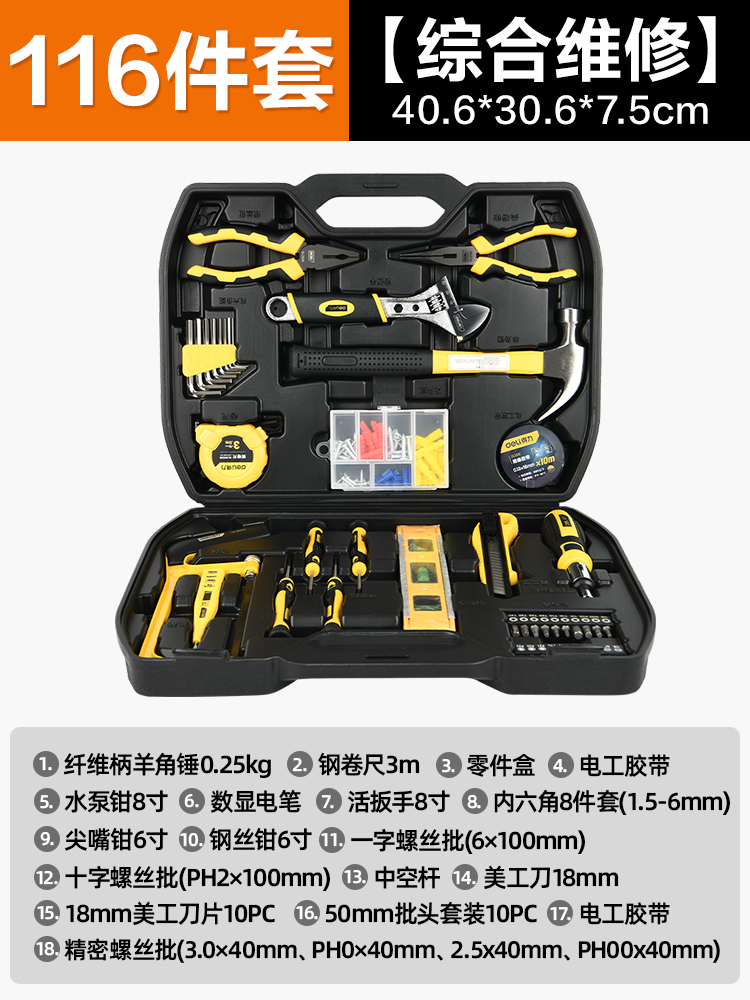 [점주추천] 종합유지보수 116종세트-DL5973