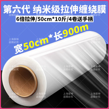 【版权保护】PE缠绕膜拉伸膜打包装膜保鲜膜商用透明塑料薄膜外卖