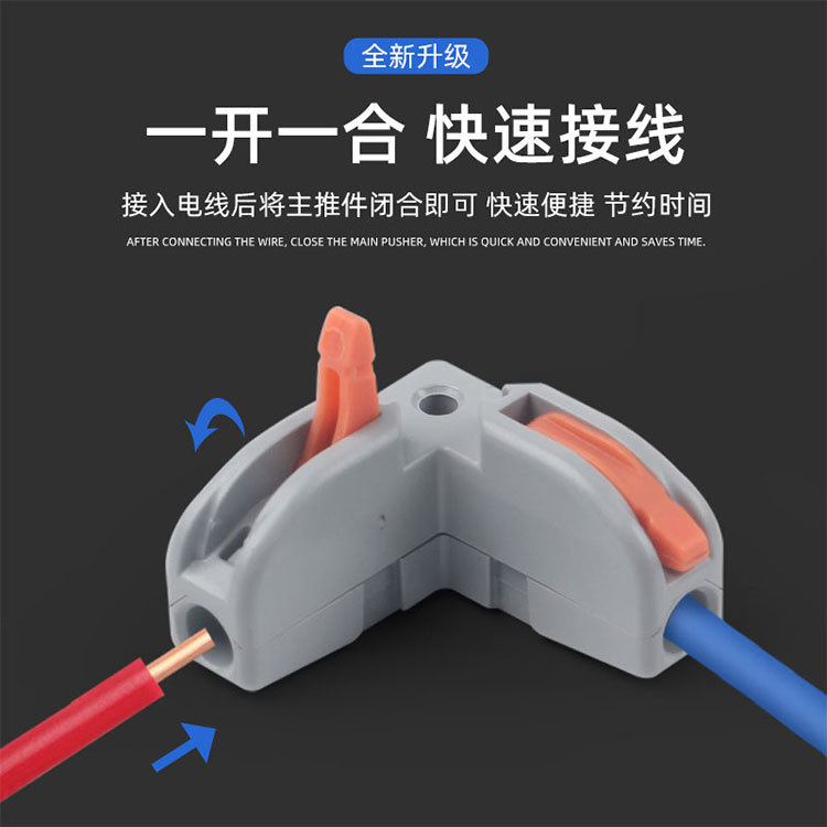 Quick connect terminal wire connector for soft and hard wire splicing, universal 0.08-4mm&sup2; line distributor and joining tool