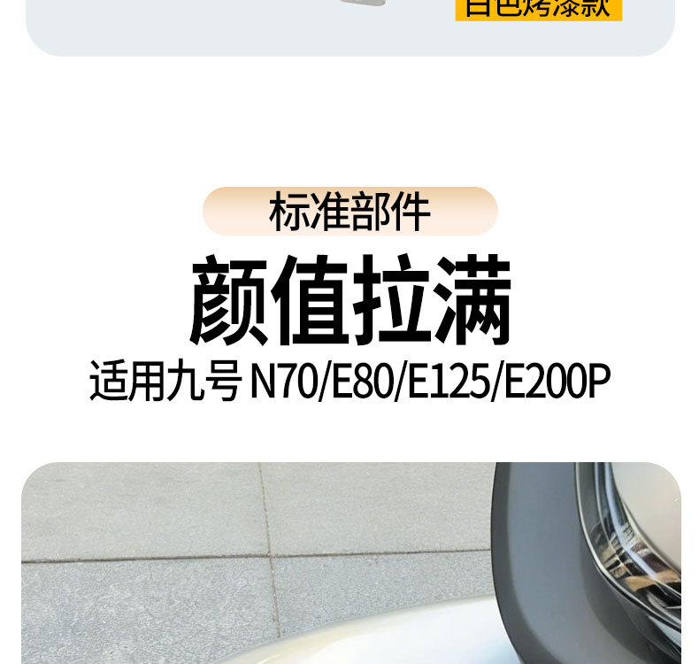 Suitable for No. 9 Electric Vehicle N Series N70/E80/E125/E200P Front Fender, Special Modified Mudguard