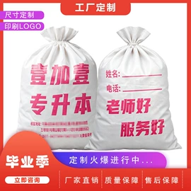 塑料编织袋;其他塑料薄膜