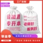 彩印定制搬家白色蛇皮袋