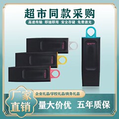 Kingston [Kingston USB フラッシュドライブ DTX 32G64G ハットピッキングコンピュータカーハイスピード USB3.2 彫刻ギフトクリエイティブ USB フラッシュドライブ