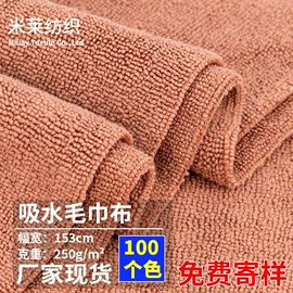 绒布;毛巾布;其他针织面料