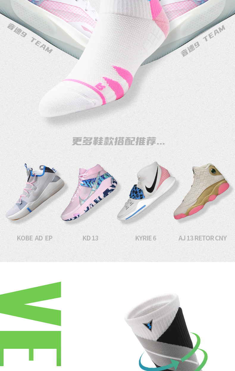玄篮球袜详情页_10